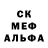 МЕТАДОН кристалл Horacio velasco