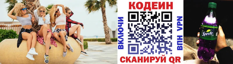 Кодеин напиток Lean (лин)  где купить наркоту  Новочебоксарск 
