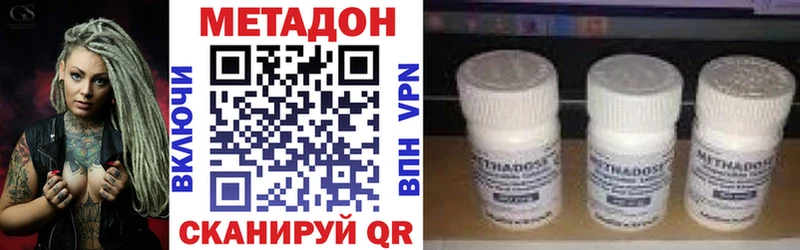 МЕТАДОН methadone  как найти наркотики  ссылка на мегу рабочий сайт  Новочебоксарск 